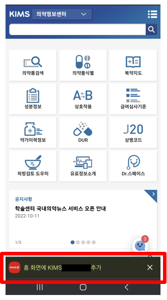 안드로이드 크롬 이미지