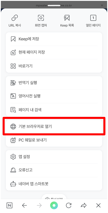 아이폰 네이버 기본 브라우저 열기 이미지
